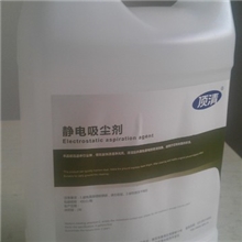 厂家直供静电洗尘剂全国招商代理