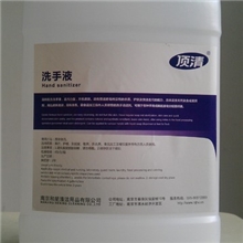 顶清洗手液厂家批发酒店宾馆PA清洁剂