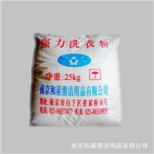 厂家批发和星牌袋装强力洗衣粉强力粉