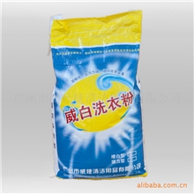 供应低泡洗衣粉威白（强力）黄碱洗衣粉批发广州