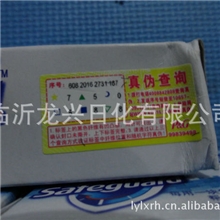 舒肤佳香皂供应，纯白，柠檬，人参，菊花多选，商超专供可混批