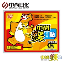 中尚正品浣熊暖身贴发热贴保暖贴量大优惠现货批发外贸可定做