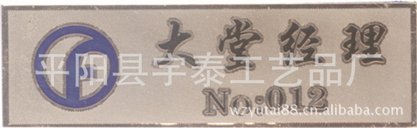 长期供应胸牌定制工号胸牌员工金属胸牌