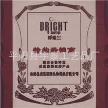 大量制作奖牌白钢加花边牌240X310MM授权奖牌