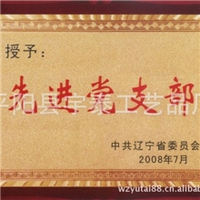 厂家生产金箔沙金奖牌金箔沙点彩色奖牌400X600MM