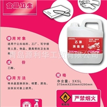 消毒液公司批发供应空气消毒液餐厅消毒液流感消毒液