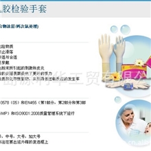 长期供应青岛一次性蓝色全麻丁晴手套医用一次性乳胶手套