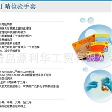 长期供应食品级蓝色全麻一次性丁晴手套医用丁晴手套