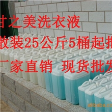 厂家直销内衣洗衣液，2L杀菌除味宝宝大人都适用