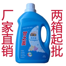 洗衣液洗洁精散装零售批发厂家直接销售自产自销手续齐全