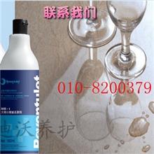 大理石晶面还原剂MR-1大理石养护剂