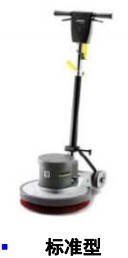 德国凯驰/karcherBDS43/180C擦地机单擦机打磨抛光机