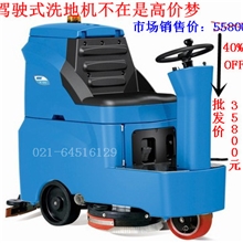 双十一火热促销容恩QQ洗地机驾驶式洗地机那家好