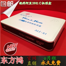 阿里锐科包邮锐科高清网络机顶盒/可无线接收机顶盒网张点播机器