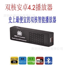 MK808安卓网络高清播放器安卓机顶盒无线wifi蓝牙在线互动DLNA
