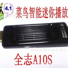 厂家直销谷歌安卓网络播放器电视机顶盒网络机顶盒