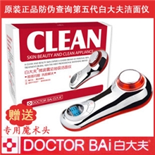 第5代五白大夫洁面仪器电子美容仪器家用电动洗脸仪毛孔导入批发