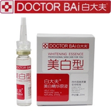 第五代白大夫洁面仪美容仪祛斑祛痘美白专用原液精华液带棉片批发