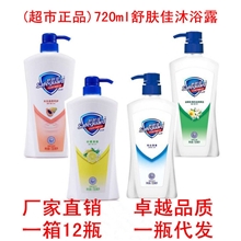 100%超市正品批发舒肤佳720ml沐浴露多种功效沐浴液欢迎批发