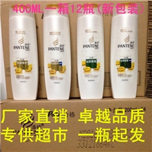 厂家直销高质量潘婷洗发水400ml1箱12瓶潘婷洗发露整箱批发