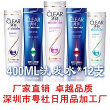100%超市正品批发清扬400ml洗发水整箱批发*12瓶洗发露厂家直销