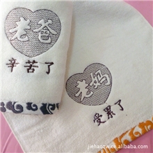 高阳毛巾厂小额批发创意礼品情侣毛巾老爸辛苦受累