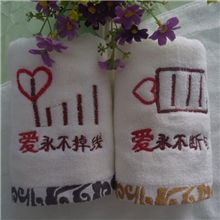 高阳毛巾厂小额批发创意毛巾礼品毛巾情侣毛巾爱永不断电