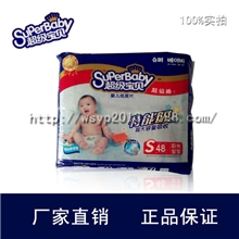 超级宝贝婴儿纸尿片特能吸超大容量