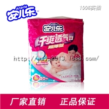 安儿乐/干爽透气超薄型纸尿裤L大号20片卫生用品批发