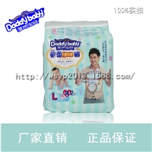 爹地宝贝动玩亲柔BB裤小内裤式成长拉拉裤大码19片