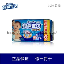 妈咪宝贝/瞬吸干爽加大20%M号52+6片纸尿裤卫生用品批发