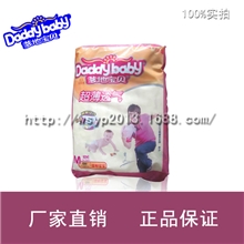 爹地宝贝超薄透气纸尿裤中码12片卫生用品批发