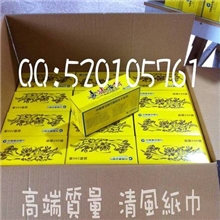 【清风原纸】抽纸厂家抽纸定做广告抽纸高端质量免费设计