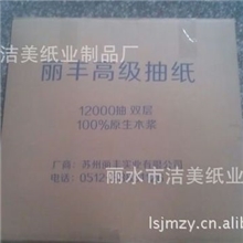 大量供应优质散装盒抽纸巾方巾纸巾手帕纸巾厂家批发