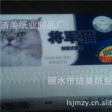 厂家直销将军猫420张全自动包装系列产品洁美纸业品质保证