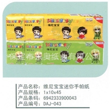 【厂家批发】专业生产进口木浆维尼宝宝迷你擦手纸DAJ-043
