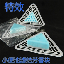 三角尿斗香块小便池除臭块芳香虑洁用品优质厕所卫生球滤洁块