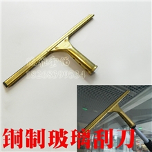 进口金鹰不锈钢玻璃刮水器玻璃清洁工具铜质擦玻璃器铜刮刀