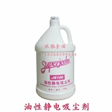 正品白云油性静电吸尘剂尘推油地拖油牵尘液静电水除尘剂洁霸清洁