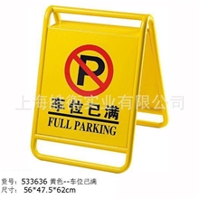 厂家供应优质不锈钢停车牌停车指示牌