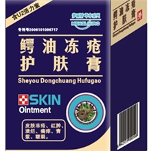 生产加工冻疮膏雪莲冰磺冻疮消