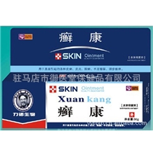 厂家直销皮肤外用软膏专治皮炎皮癣脚癣软膏OEM止痒软膏