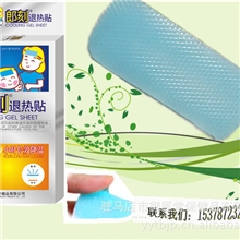 OEM厂家直供退热贴凝胶小儿退热贴、冷敷贴冰贴
