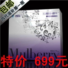 致明德五清赋补五清通体液吾清口服液桑葚浓缩精华滋补液