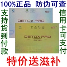 特价包邮致明德五清通体液致明德吾清口服液量子排毒组合送滋补