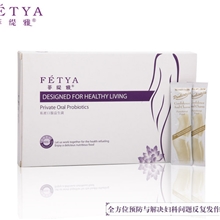 菲缇雅私密口服益生菌全面预防解决私密处妇科问题发作一件代发