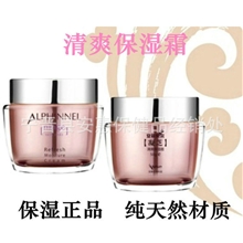 经销批发润肤【清爽保湿霜】【保湿】霜正品