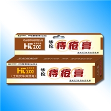 【华佗痔疮膏】土槿皮牛黄浸膏消肿凉血收敛愈裂