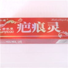 【疤痕灵】蛇油膏中药精华修复疤痕肌肤淡化色素沉着