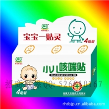 【小儿咳喘贴】化痰止咳润肺消喘使用安全方便